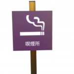 パッケージ型喫煙ブースの導入の際の料金体制の種類とは